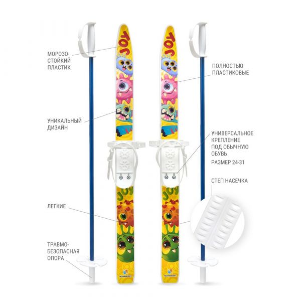Комплект беговых лыж NovaSport Joy степ желтый, 24-31